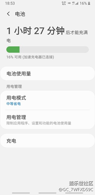 手機(jī)充電問(wèn)題