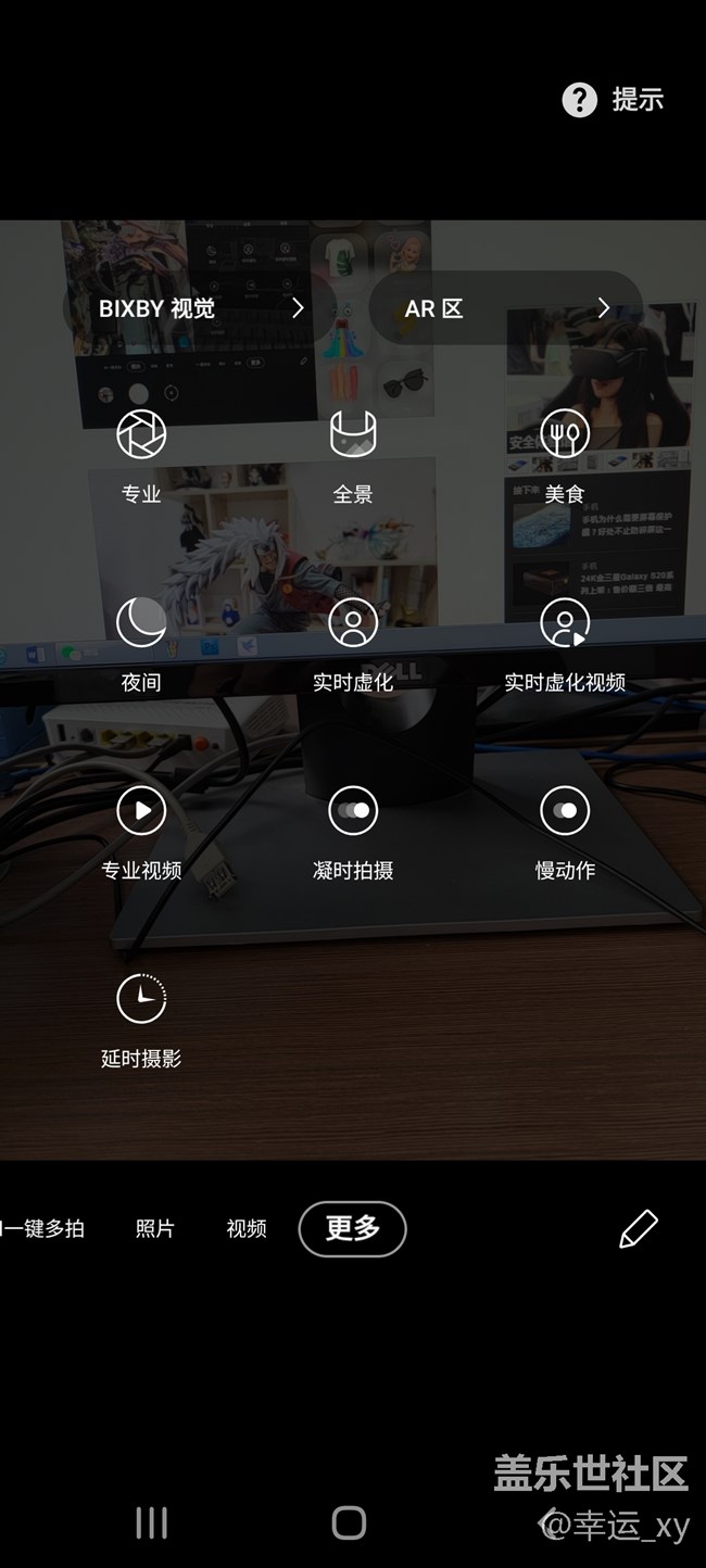 三星S20體驗評測