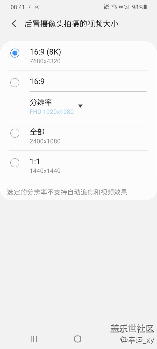 三星S20體驗評測