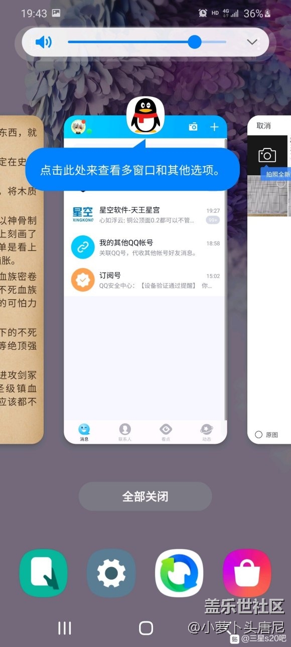【***強(qiáng)烈s20調(diào)出后臺進(jìn)程結(jié)束后點(diǎn)擊空白處返回桌面！***】