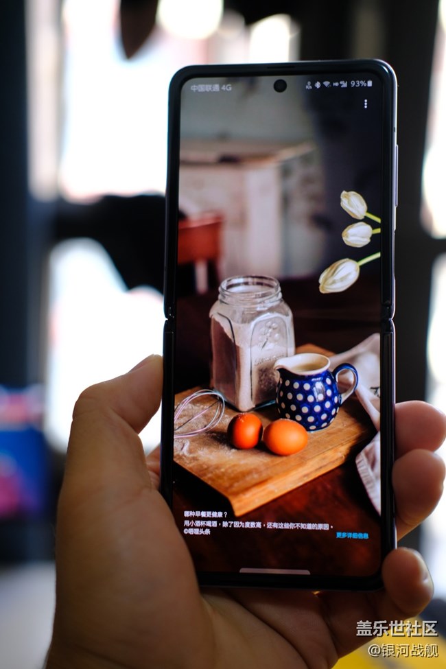 Z Flip 真的是最潮的時(shí)尚單品