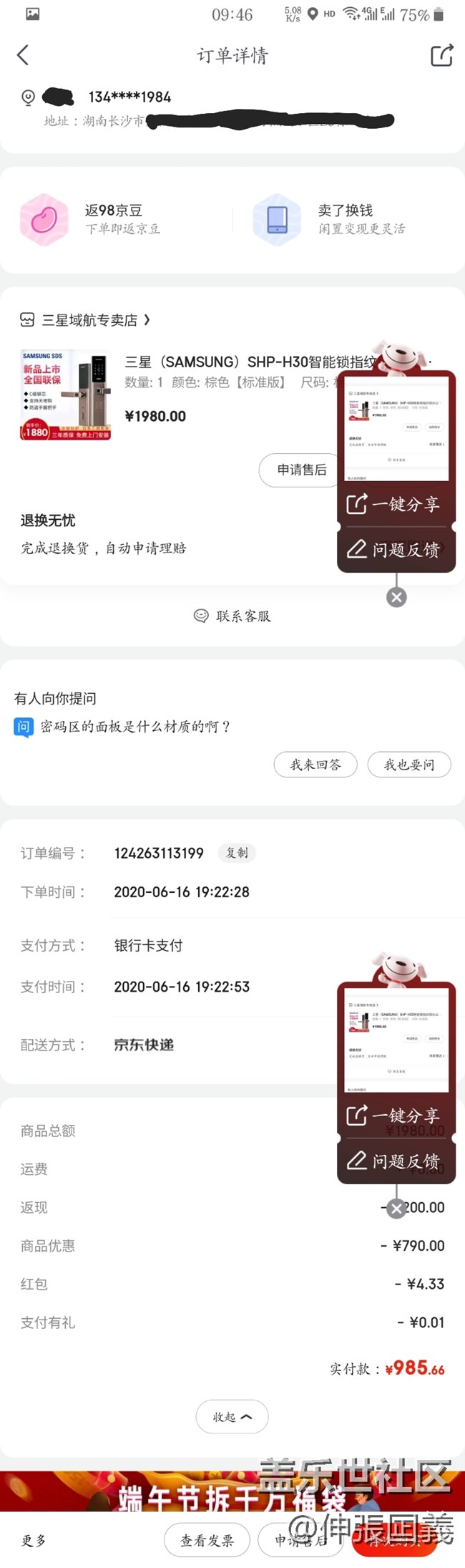 【曬單618】秒了個(gè)H30