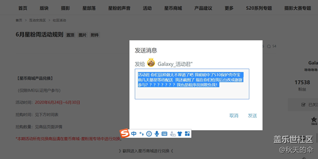 奪寶內(nèi)幕 大家看看 官方出來洗一洗！