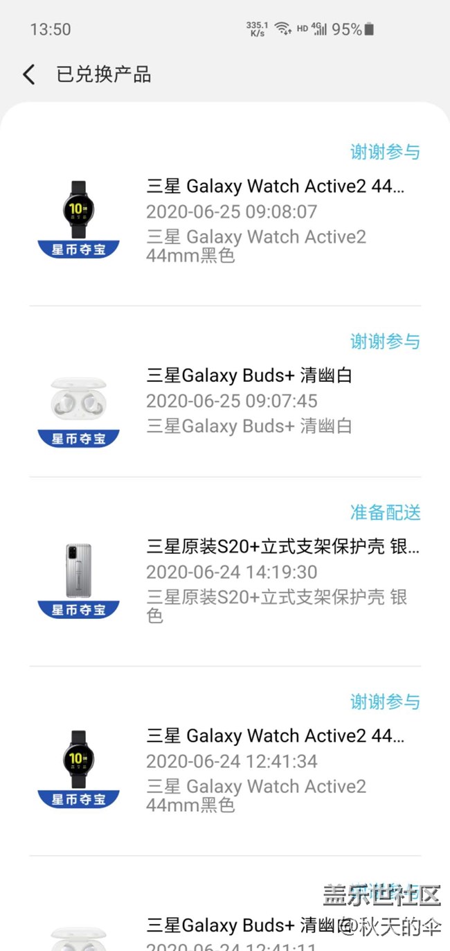 奪寶內(nèi)幕 大家看看 官方出來洗一洗！