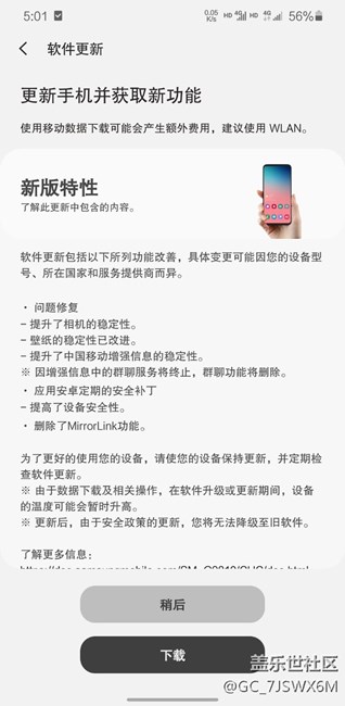 系統(tǒng)有更新