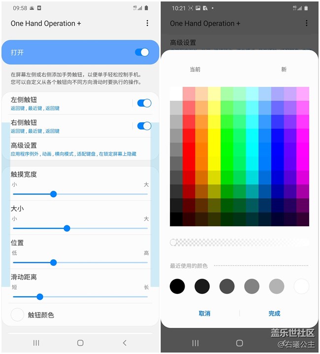 你與單手操作之間，只少了一個One Hand Operation+的距離