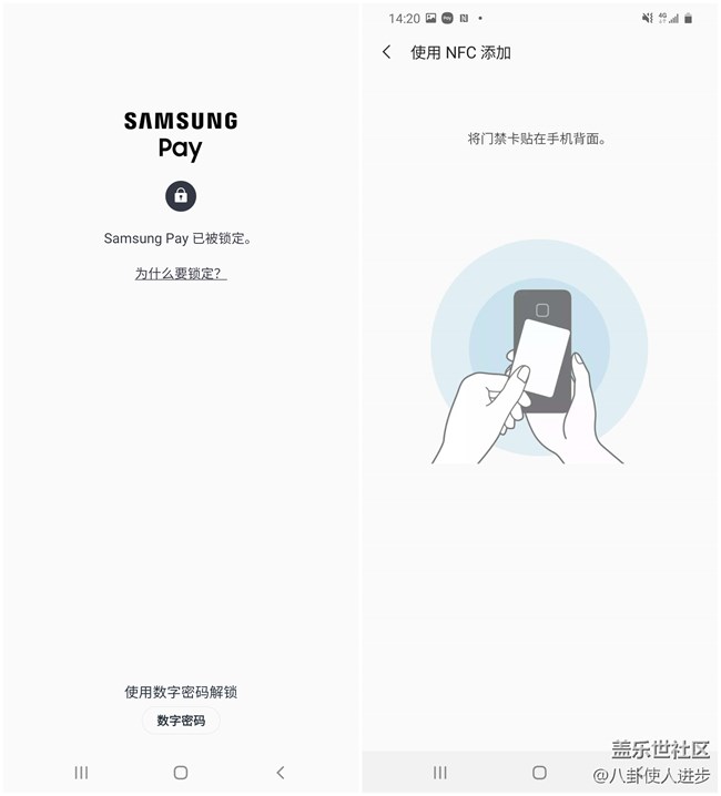 Samsung Pay：可以支持“加密”门卡啦！