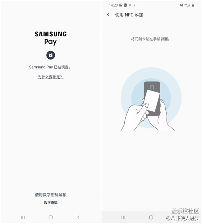 Samsung Pay：可以支持“加密”門卡啦！