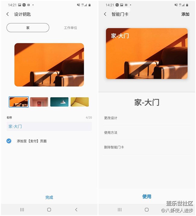 Samsung Pay：可以支持“加密”門卡啦！
