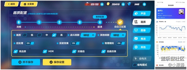 【Galaxy A51 5G星粉體驗(yàn)活動】三星A51快速體驗(yàn)