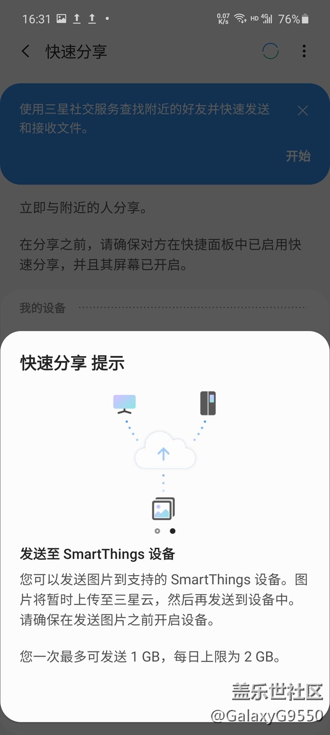 【A51星粉體驗(yàn)活動(dòng)】一切都剛剛好