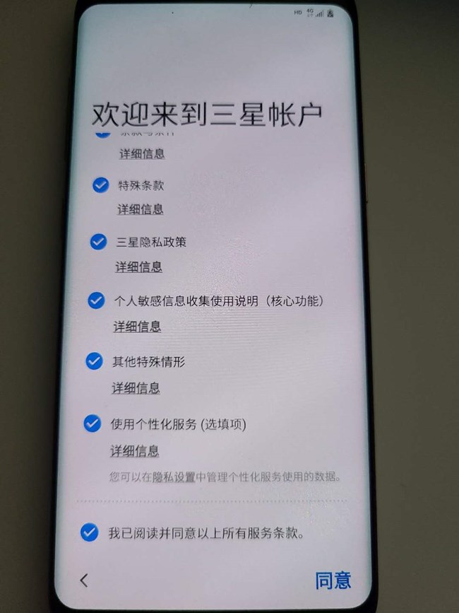 S8重置初始化后登陸三星賬戶進(jìn)不去？