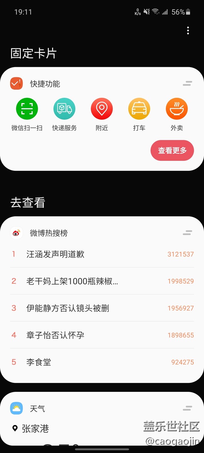 Screenshot_20200702-191144_One UI Home.jpg
