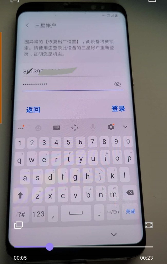 S8重置初始化后登陸三星賬戶進(jìn)不去？