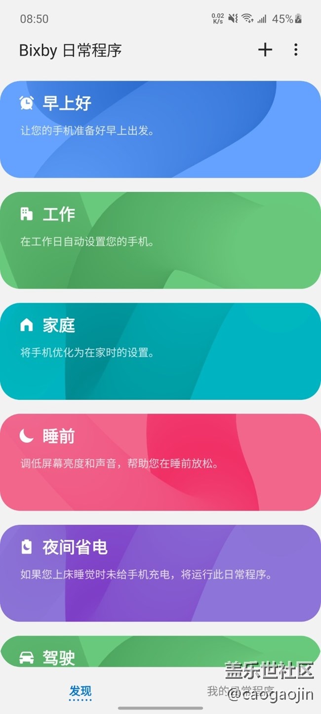 Screenshot_20200703-085041_Bixby Routines.jpg