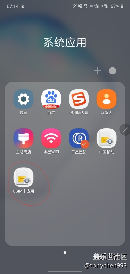 7月更新后，關(guān)機(jī)重開，聯(lián)通sim卡應(yīng)用總會重新出現(xiàn)在桌面上