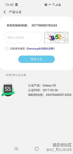 關(guān)于蓋樂世產(chǎn)品認(rèn)證失敗