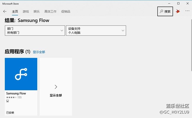 Samsung Flow轻松连接PC与Android