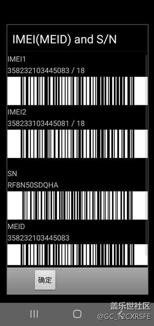 關(guān)于蓋樂世產(chǎn)品認(rèn)證失敗