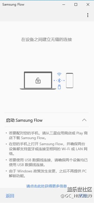 Samsung Flow輕松連接PC與Android Samsung Flow輕松連接PC與Android