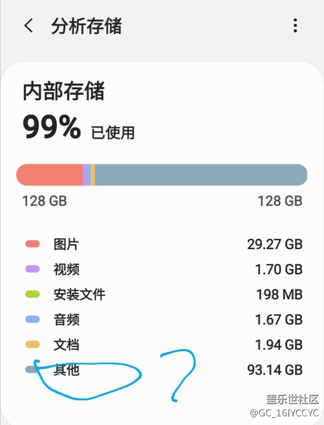 其他文件占用太多，手機(jī)基本用不了了，求各位大神支招！