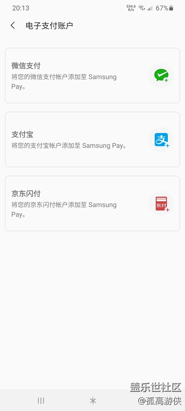 超大杯帶來的快樂——S20U