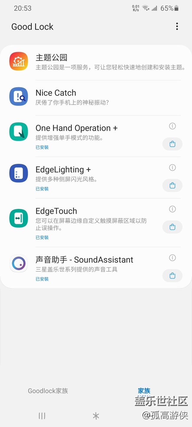 超大杯帶來的快樂——S20U