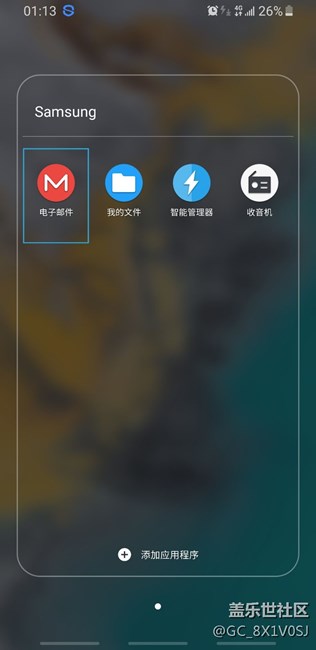 三星s8屏幕會閃，應(yīng)用有圖片有那個東東