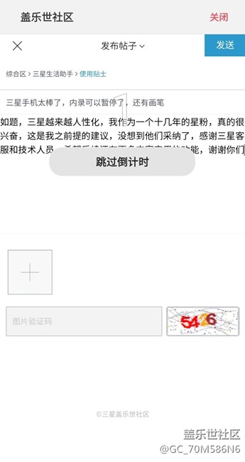 三星手機太棒了，內錄可以暫停了，還有畫筆