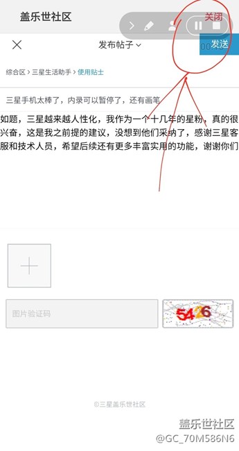 三星手機太棒了，內錄可以暫停了，還有畫筆