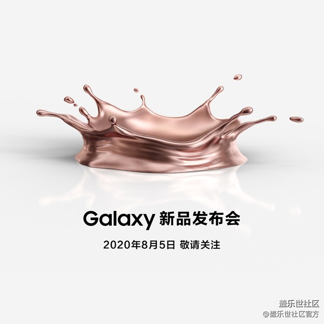 Galaxy新品發(fā)布會(huì) 敬請(qǐng)期待
