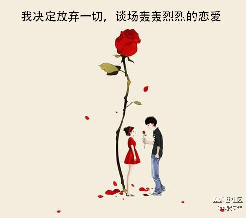 憶當(dāng)年——高考結(jié)束，小姐姐帶你去撩妹！