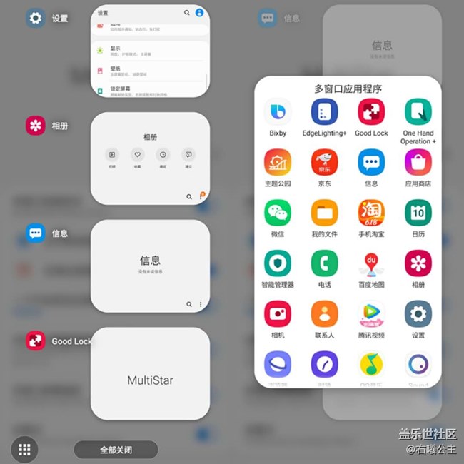 Multistar：如何讓你的Galaxy S20 Ultra更加易用呢？