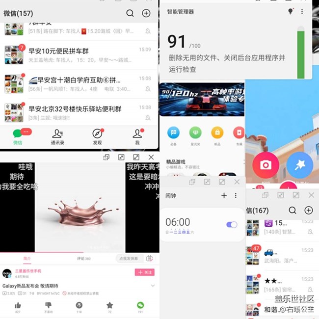 Multistar：如何讓你的Galaxy S20 Ultra更加易用呢？