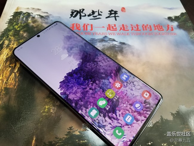 Galaxy S20 Ultra 5G——真靚