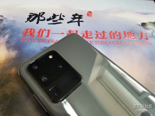 Galaxy S20 Ultra 5G——真靚