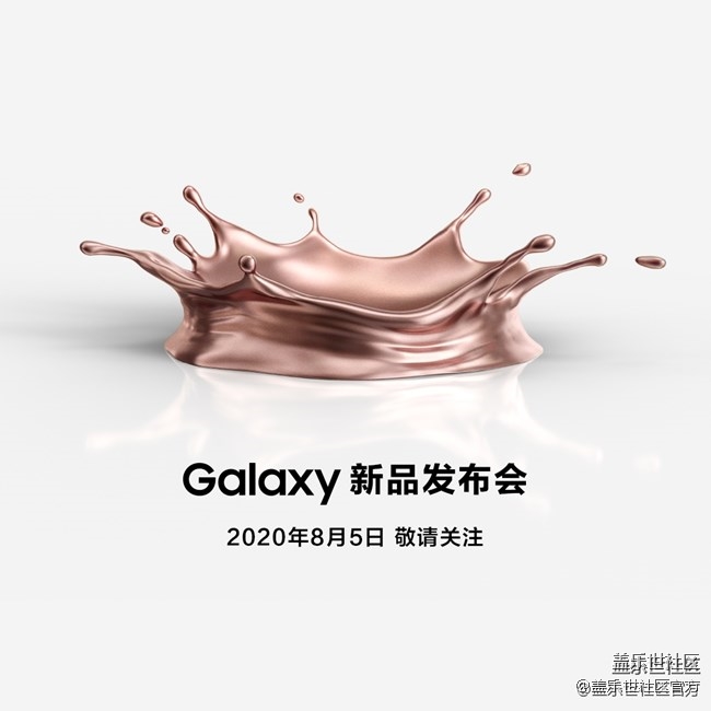 《每周星鲜事》第35期：Galaxy Z Flip 5G新色于7月22日预定