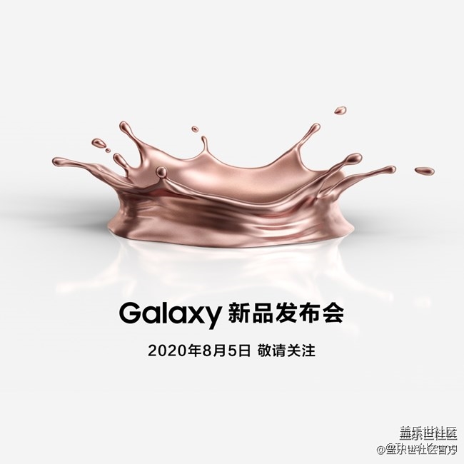 已開獎【七月第二周話題】關(guān)于三星發(fā)布會令人激動人心的瞬間 已開獎【七月第二周話題】關(guān)于三星發(fā)布會令人激動人心的瞬間