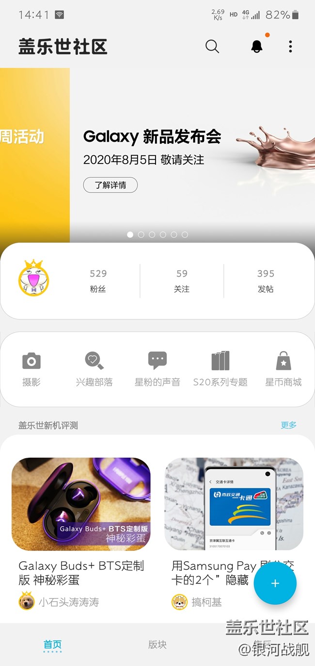 嘿，你的粉餅盒。Galaxy Z  Flip體驗分享。