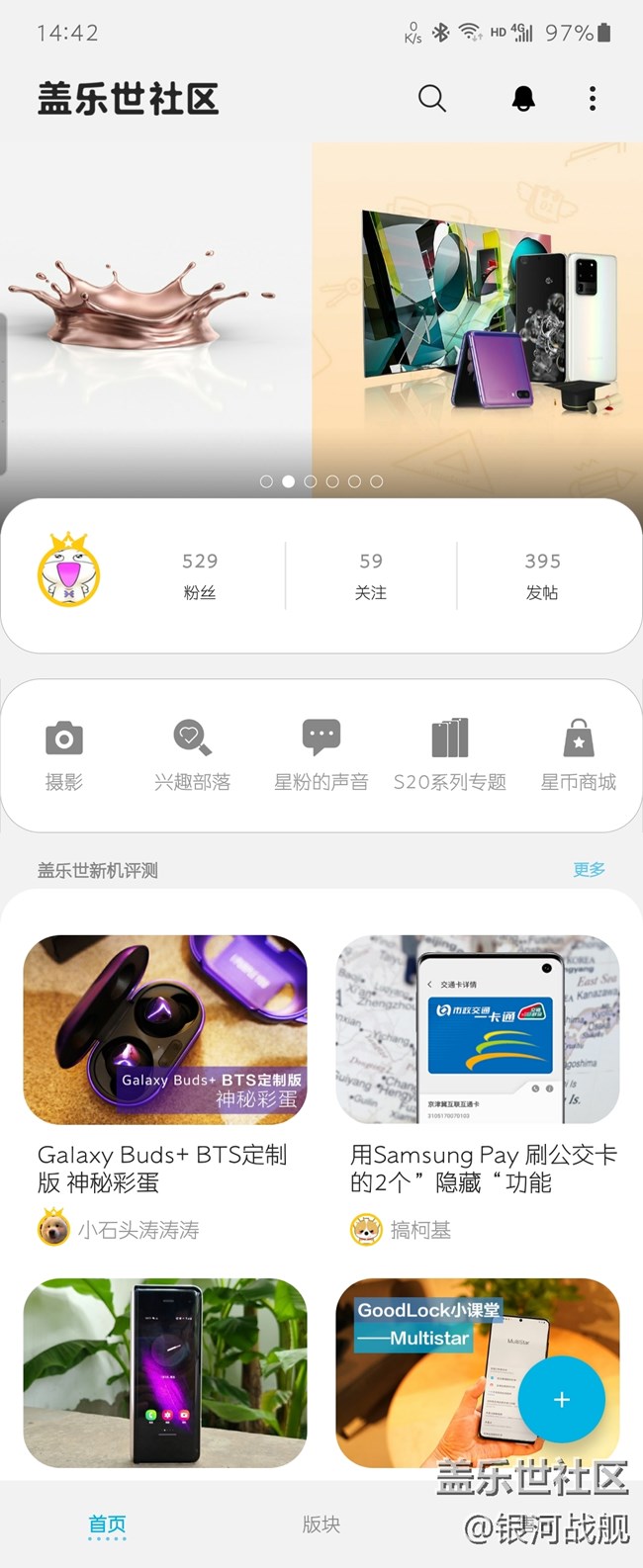 嘿，你的粉餅盒。Galaxy Z  Flip體驗分享。