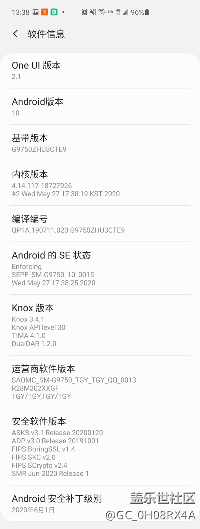 港版S10+ 更新到最新版本，微信各種問題