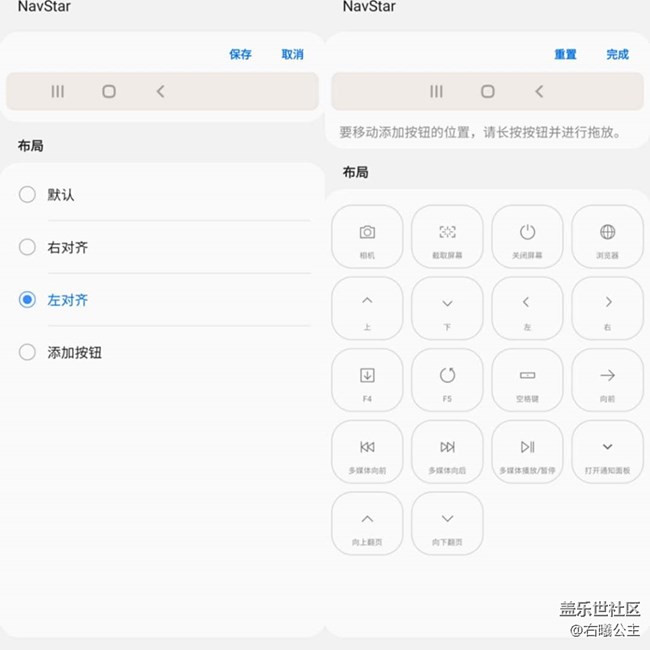Navstar:讓你的“導航條”從此不再單一！