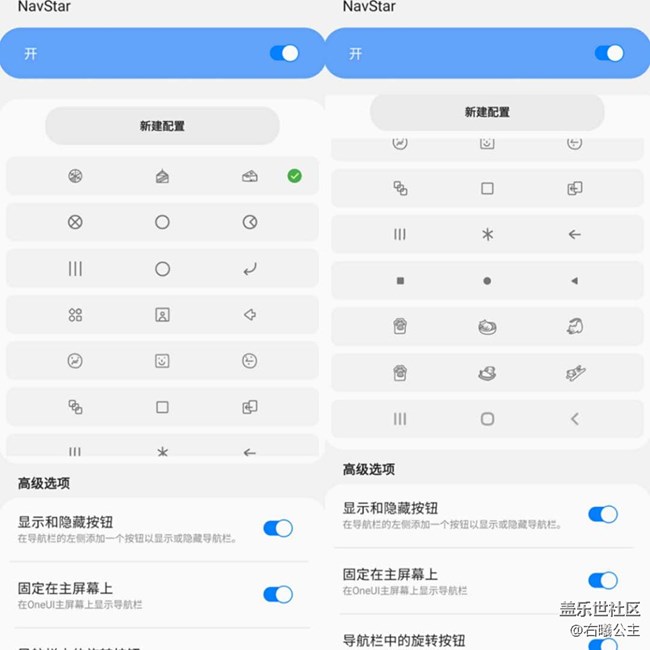 Navstar:讓你的“導航條”從此不再單一！
