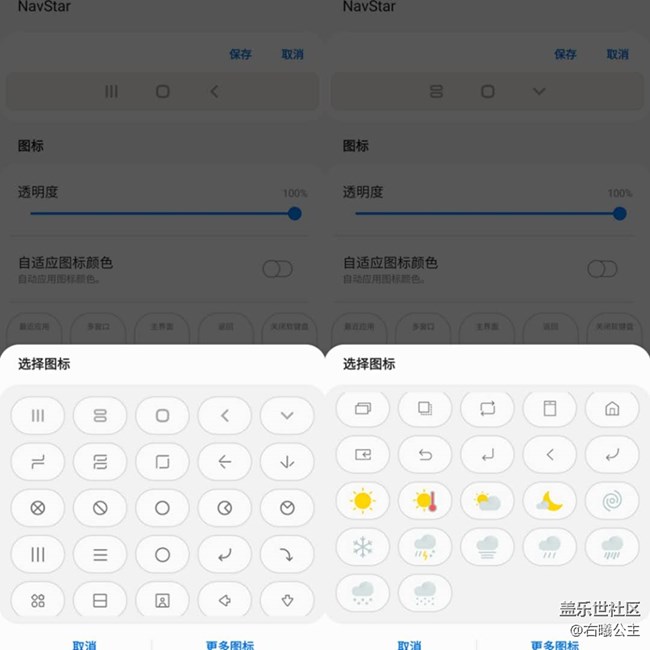 Navstar:讓你的“導航條”從此不再單一！