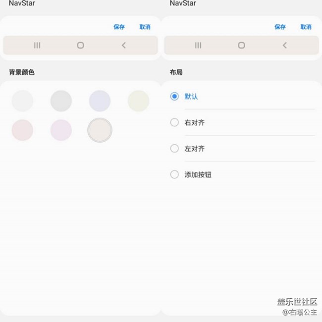 Navstar:讓你的“導航條”從此不再單一！