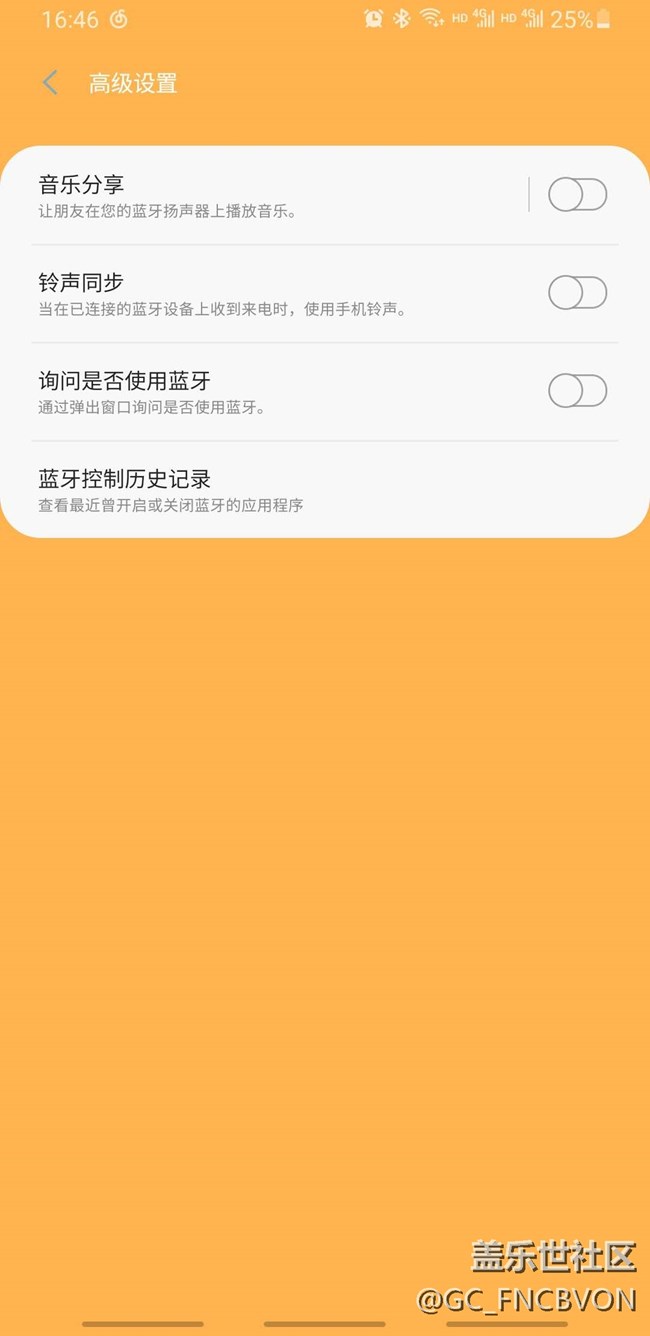 國(guó)行三星S9+升級(jí)最新系統(tǒng)不支持藍(lán)牙雙音頻