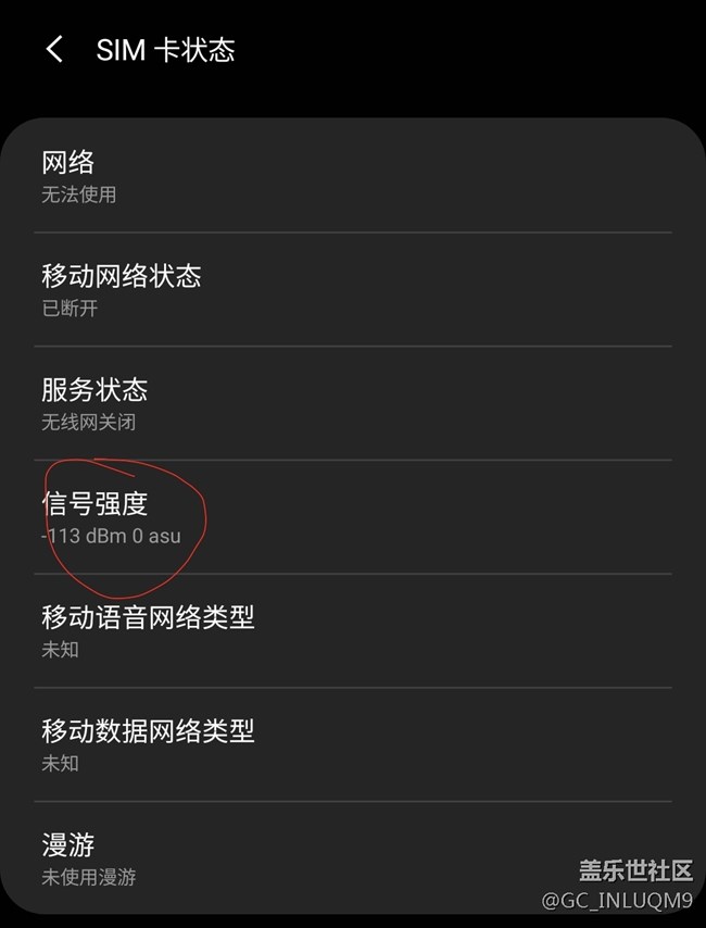 S10 國行，升級(jí)完就沒信號(hào)啦，但是能識(shí)別到有sim卡