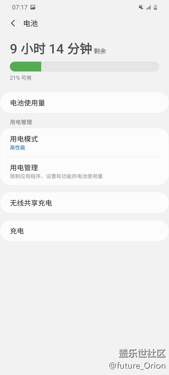 三星Galaxy S20系列上手體驗