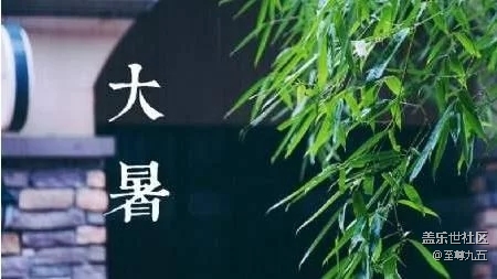 已開獎【A版塊7月第4周話題活動】大暑時節(jié)，偷得一片清涼