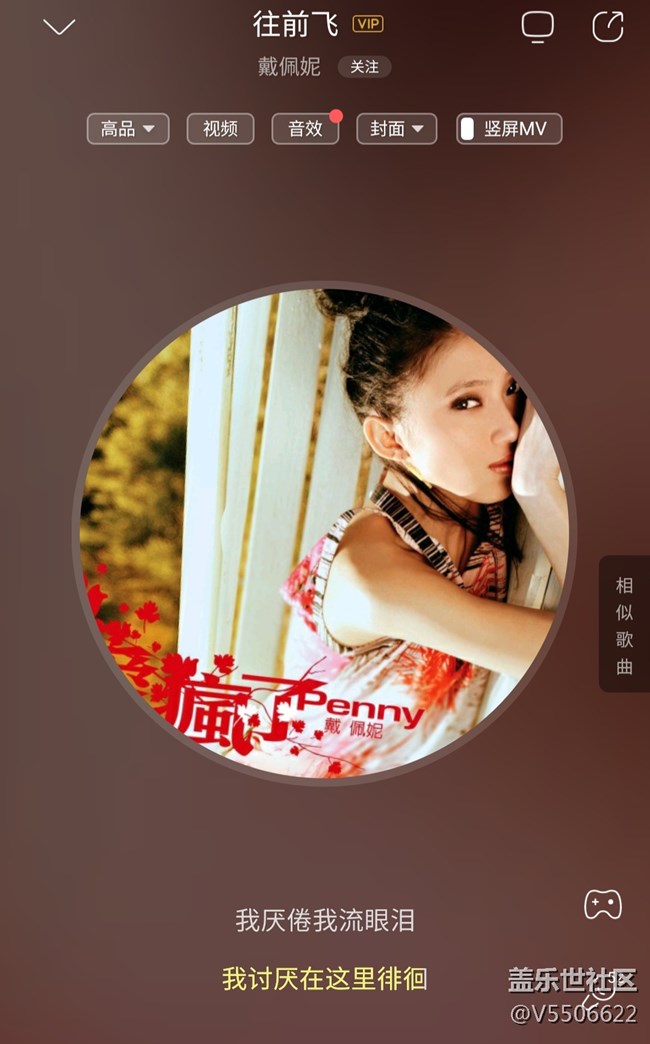 【M版塊7月第四周話題活動】 分享你最喜歡的一首歌